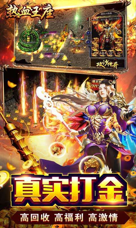 热血王座(元宵福利刷充)图5