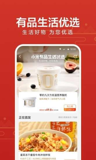 小米有品图3