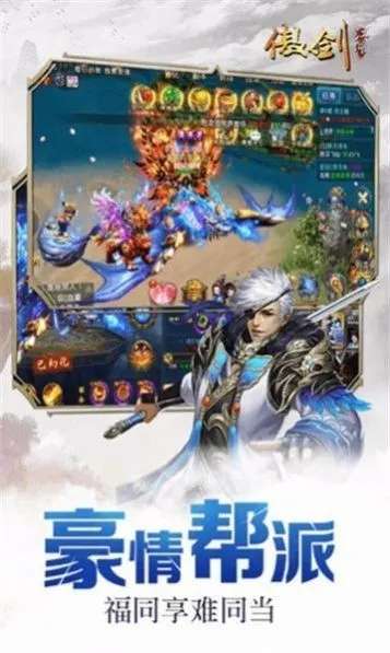 神刀傲剑行图2