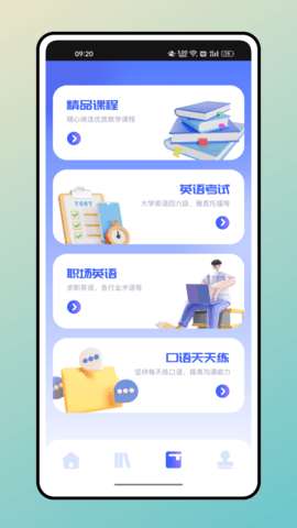 口袋英语图3