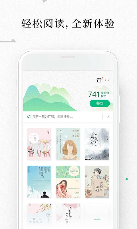 爱奇艺阅读图2