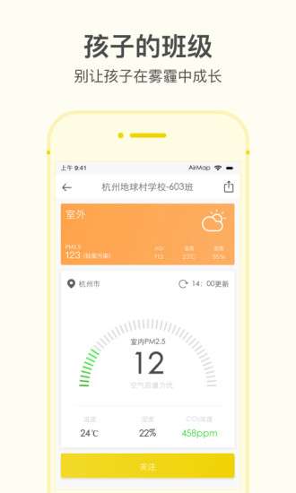 空气地图图3