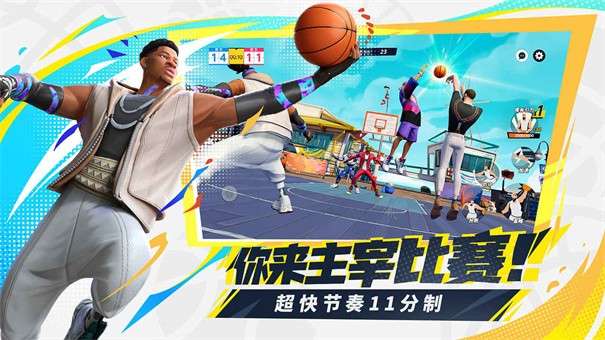 全明星街球派对官方版图23