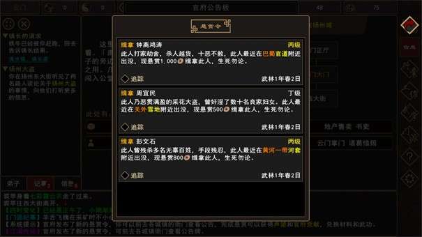 我来自江湖手机版图3