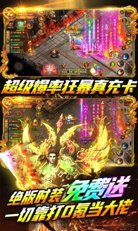 黎明战歌传奇神途图1