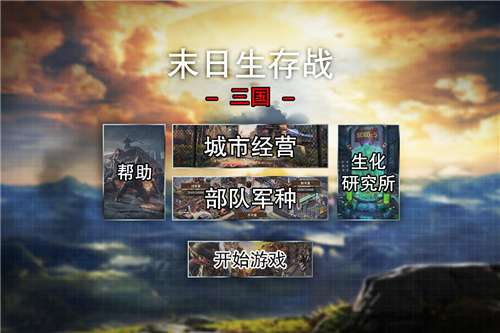 城防乱斗游戏图4