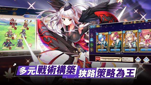 神姬裁決图3