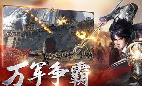 铁杆三国魔将版图4