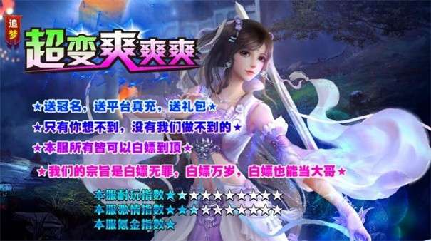 追梦大超变图1