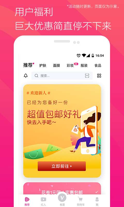 花券短视频图1