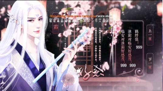 临安故梦破解图2