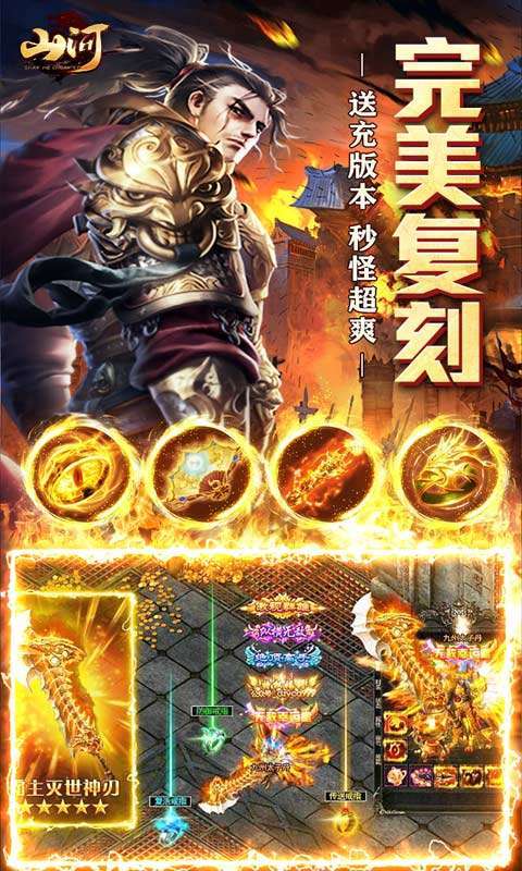 山河(0.1折爽爆充)图3