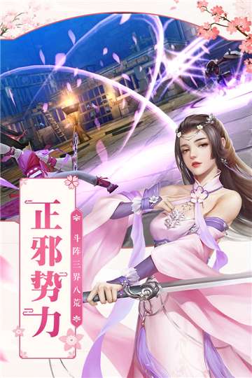 凡人飞仙传gm版图3