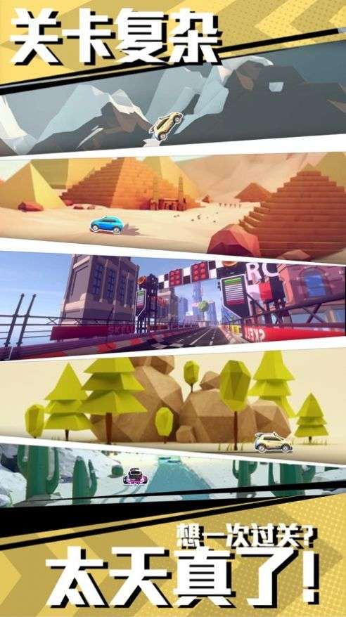 飞车追逐战最新版图1