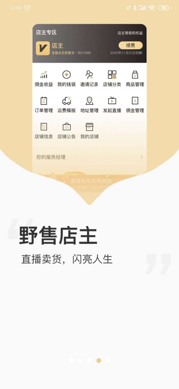 野售最新版图4