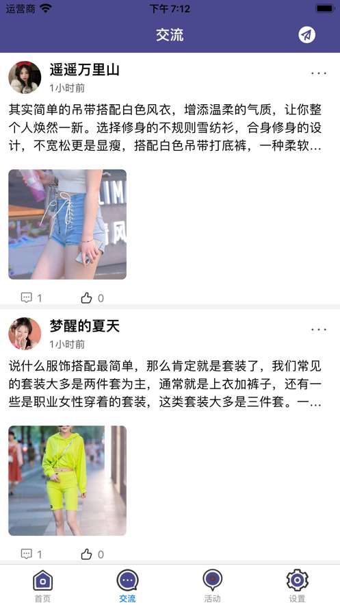 美琪时尚图3