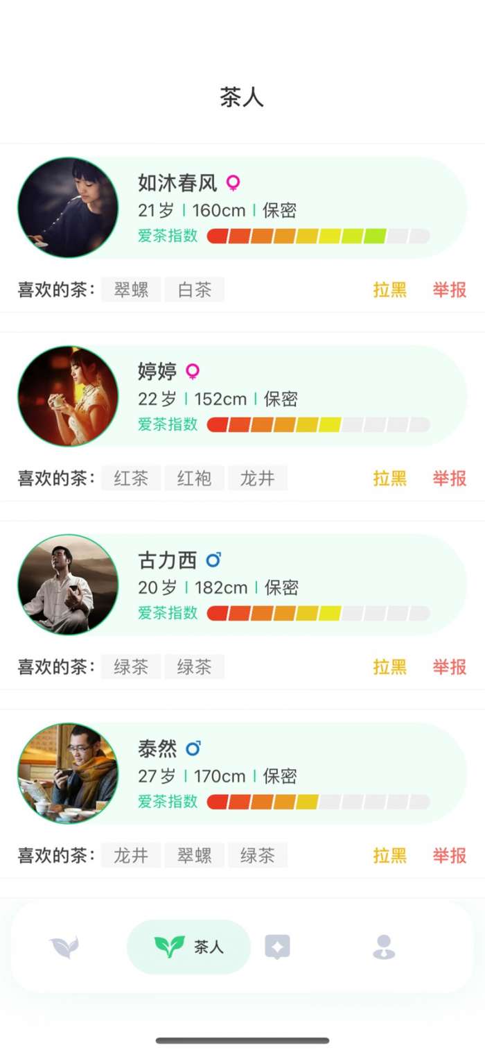 附近茶聊图2