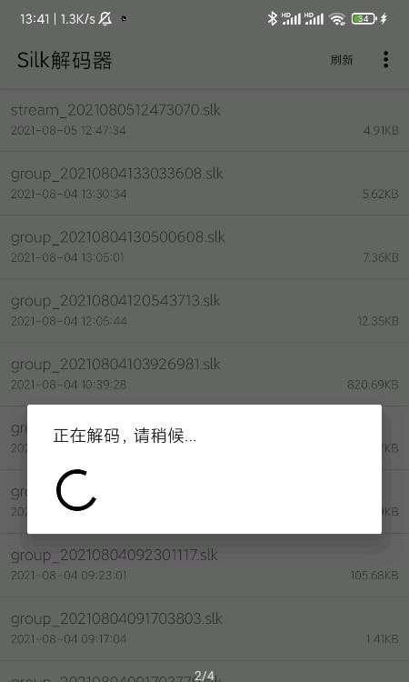 Silk解码器图2