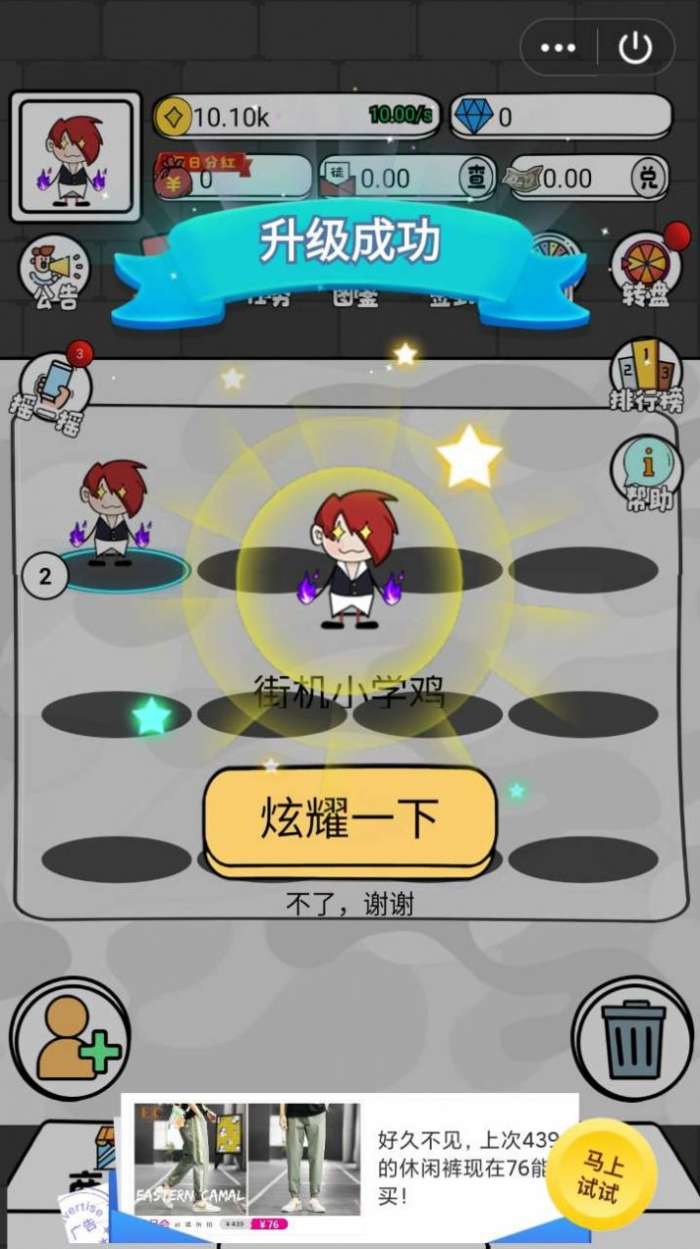 我要做爆款福利版图3