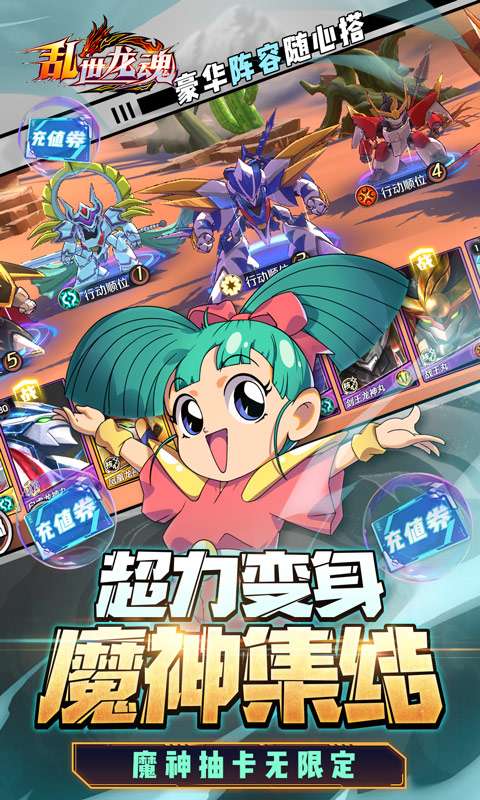 乱世龙魂手图2