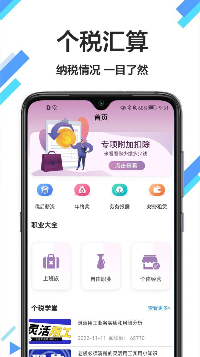 税计图3