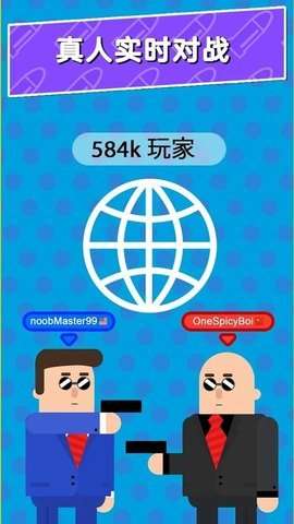 Bullet先生图2