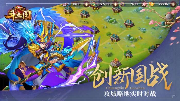 开心斗三国图4