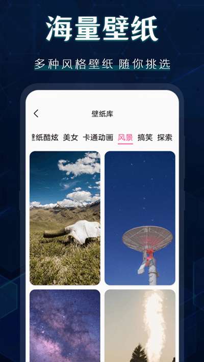 桌面图标秀图2