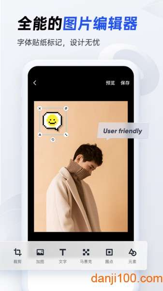 稿定设计免费版图3