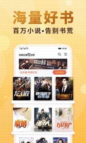 念彩小说福利版图3