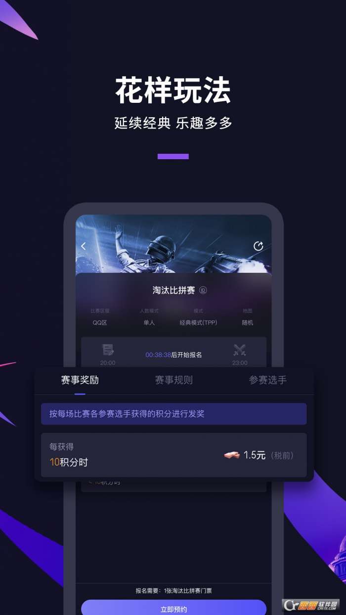 大圣电竞图3