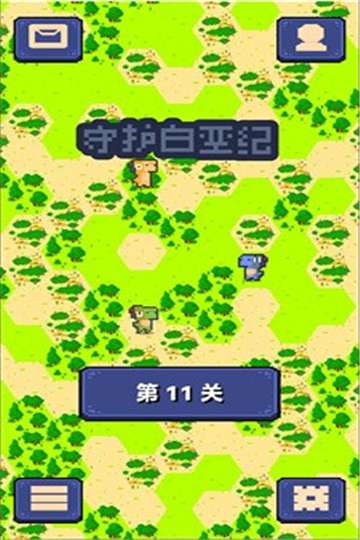 守护白垩纪游戏图3