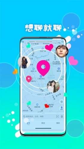 喵圈视频聊天图3