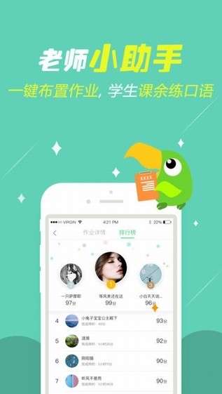 少儿趣配音图3
