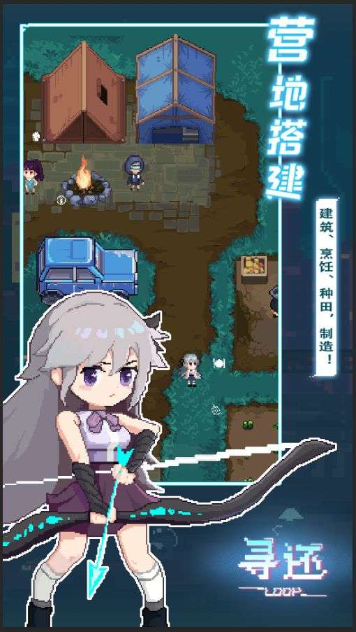 寻还官方正版图2