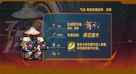元气骑士内置MOD菜单中文图1