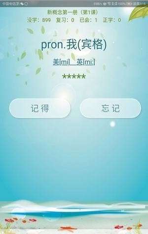 猪猪背单词图2