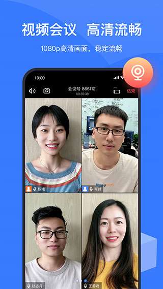 Boom视频会议图2