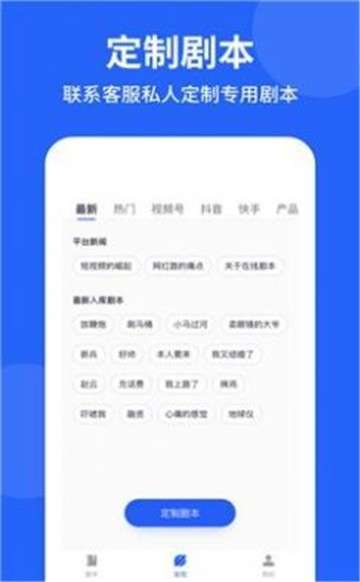 专业提词器图3