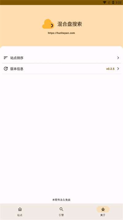 混合盘搜索图2