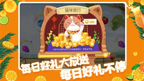 果缤纷乐园游戏图1