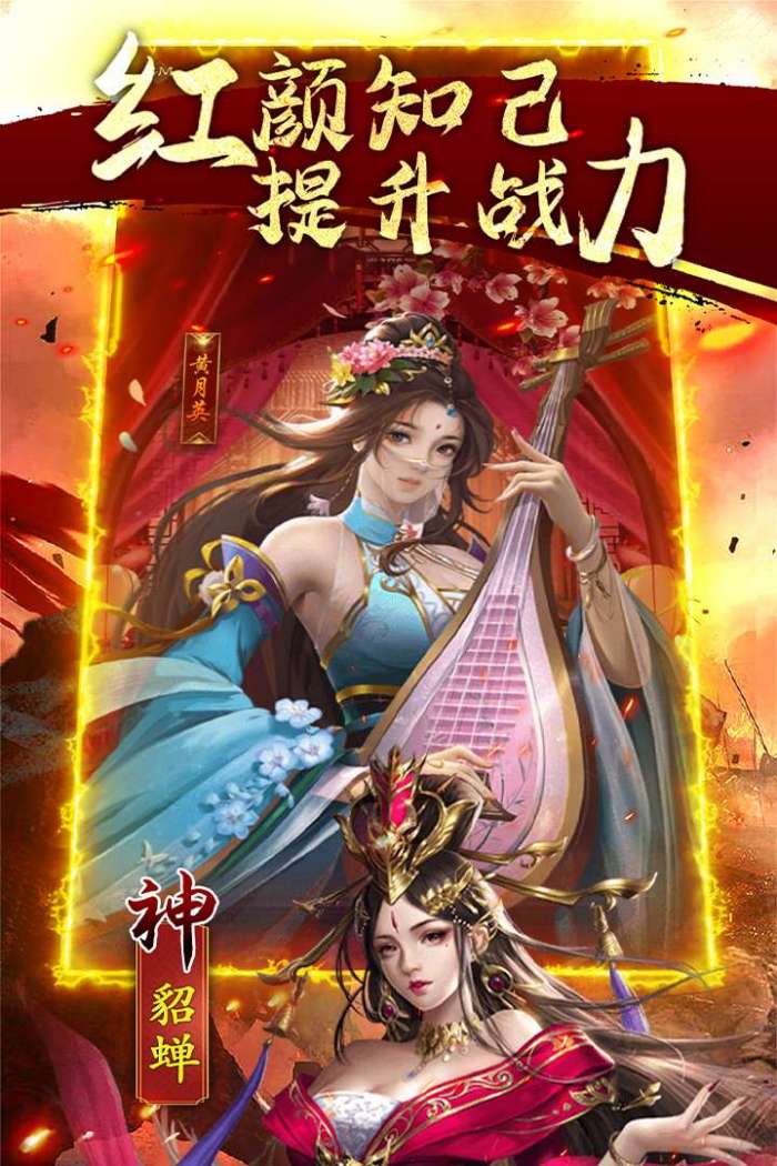 鏖战三国图3
