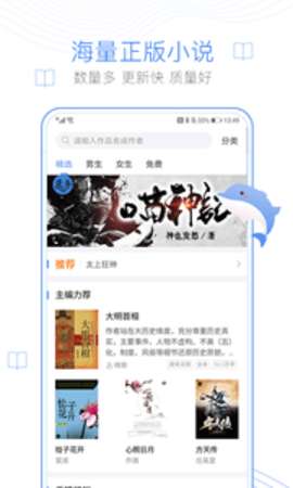 逐浪小说图3