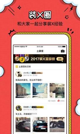 装b神器免费版图2