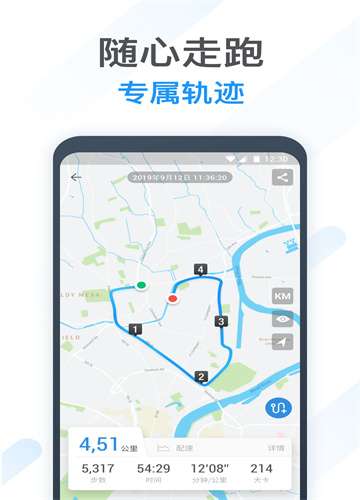 动动计步器工具图2