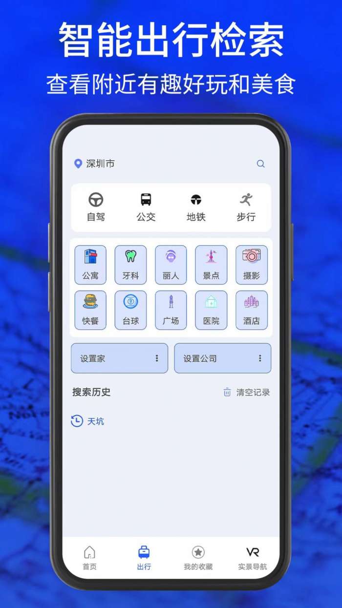 3D实景导航地图图3