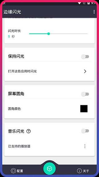 边缘闪光图1