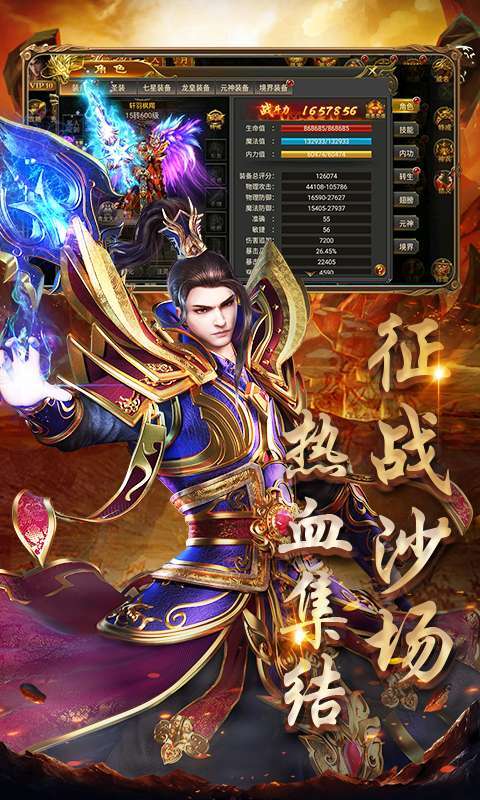 龙将斩千(0.1折首充豪礼)图4