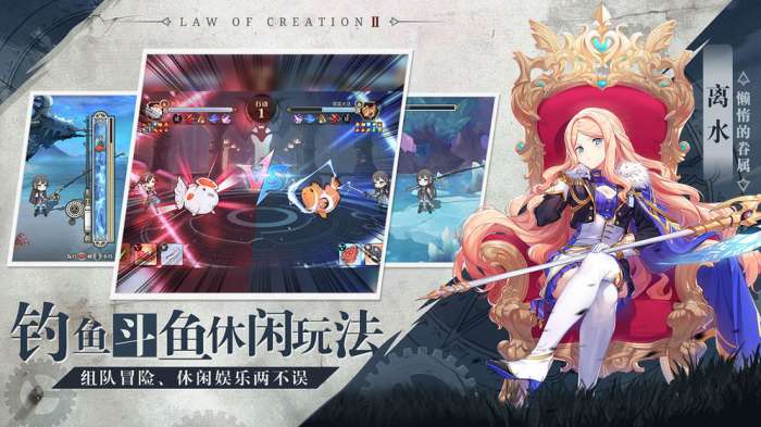造物法则2：先锋英雄图4