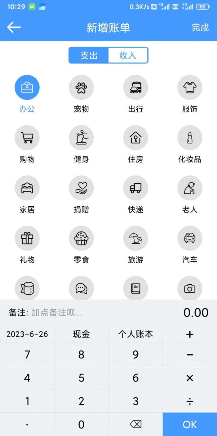 湘平记账图2